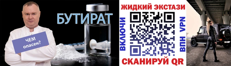 ОМГ ОМГ как войти  Орёл  БУТИРАТ оксибутират 