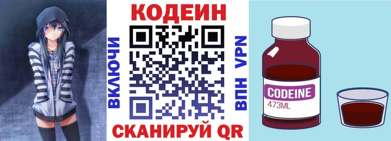 гидра ссылки Орёл Codein напиток Lean (лин) где купить