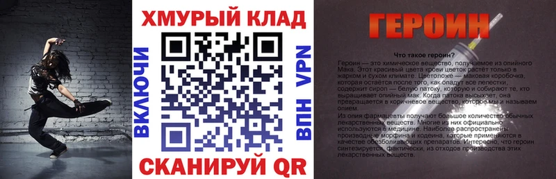 ГЕРОИН герыч  наркотики  Орёл 