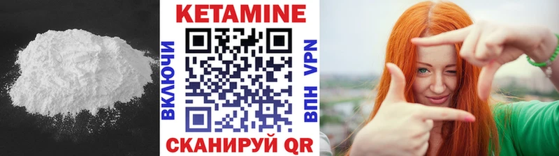Кетамин ketamine  купить   Орёл 