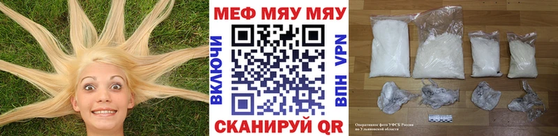 Меф мяу мяу  Орёл