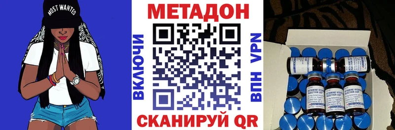МЕТАДОН methadone  Орёл 